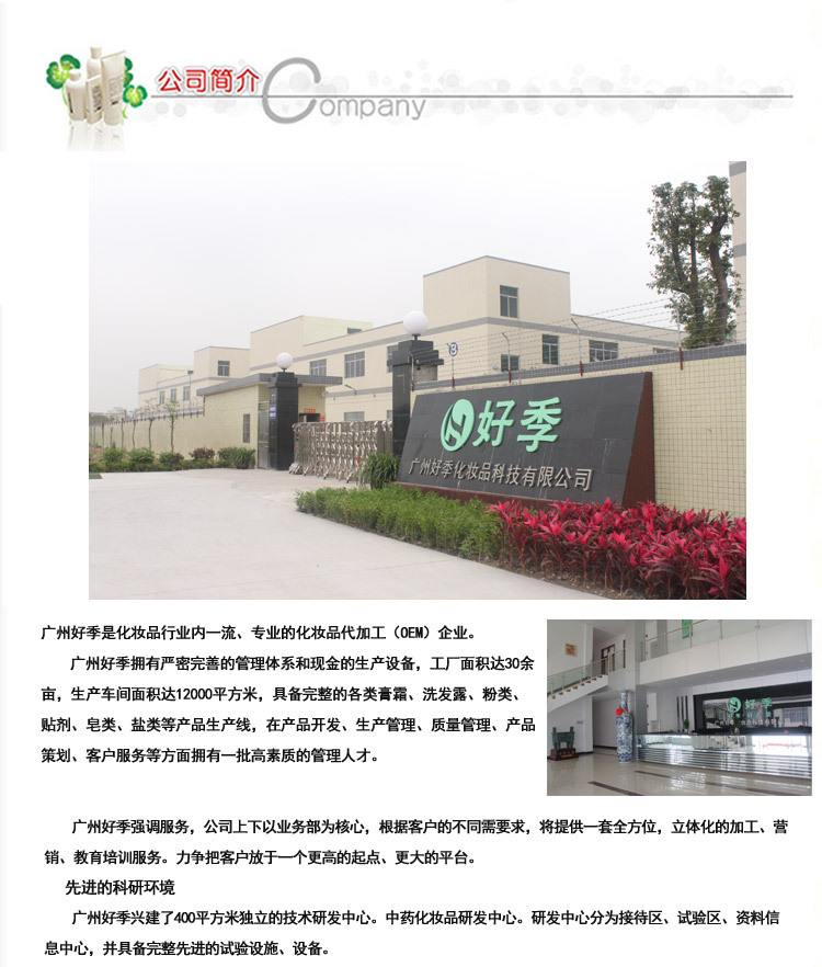 公司簡介及承諾1_01