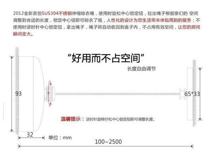 晾衣器_08