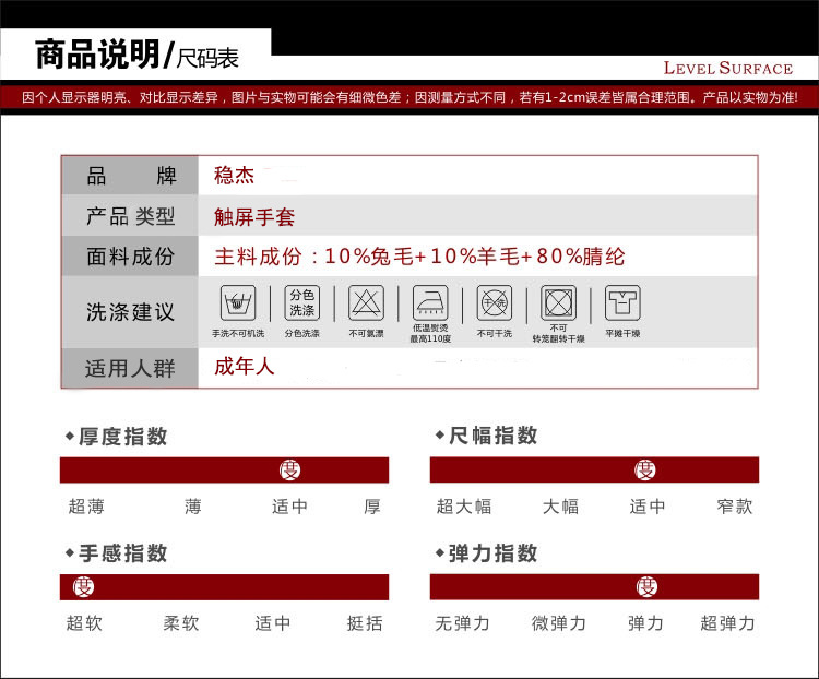 觸屏手套
