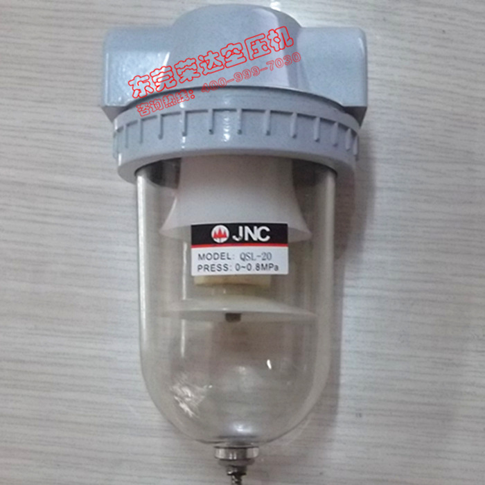 JNC空气过滤器气源处理器QSL-20油水分离器