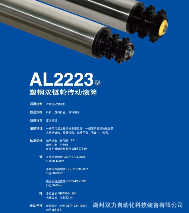 AL2223封