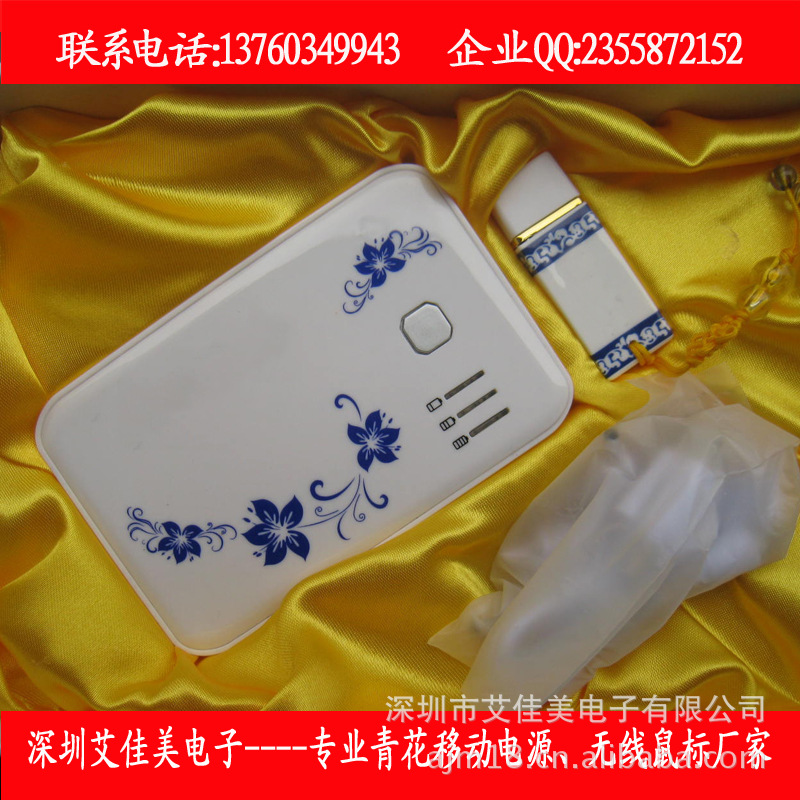 电源、U盘