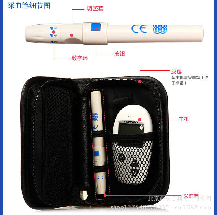 三諾安準血糖機