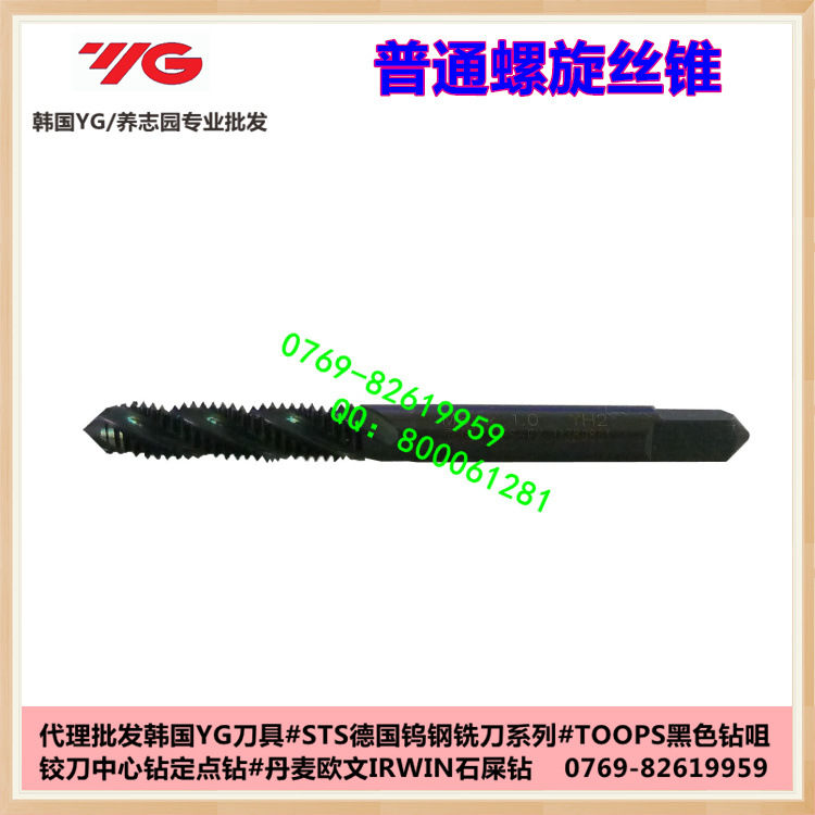 YG黑色螺旋絲錐-5