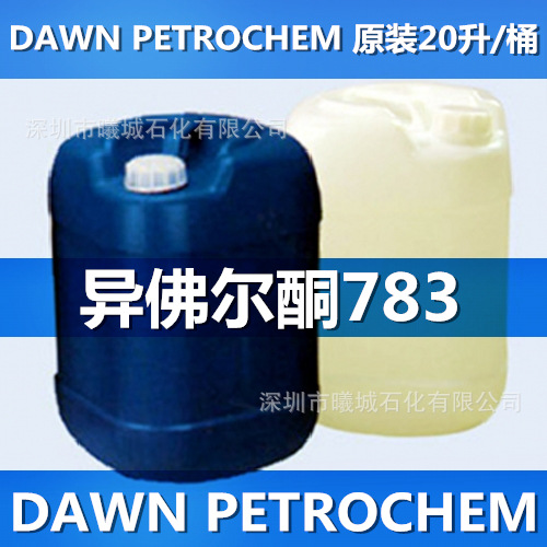 20L异佛尔酮783