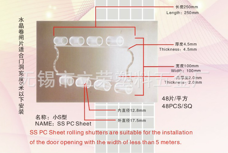 小S水晶片0_副本