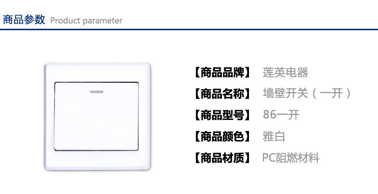 莲英电器内页_03