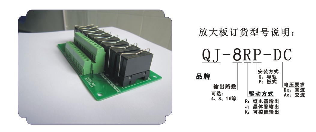 【8路PLC输出板\全新正品宏发继电器\拔插底