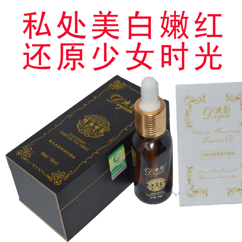 迪韻精油2