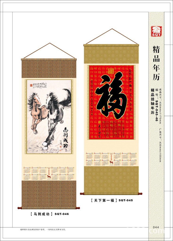 好運相陪