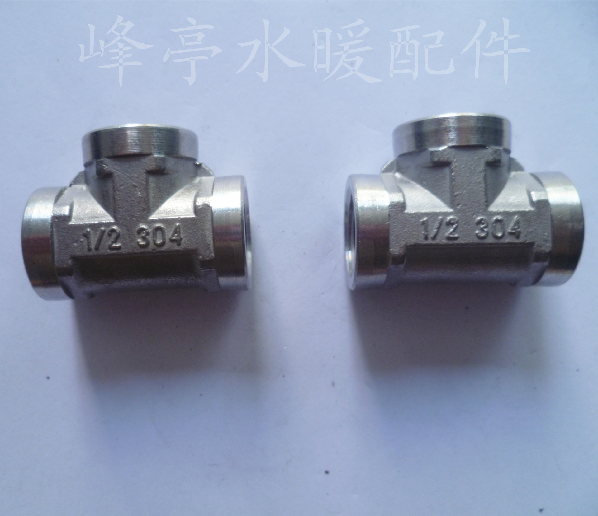 【厂家供应精品方块型4分不锈钢内丝三通 弯头