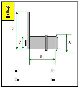 标准型锁具