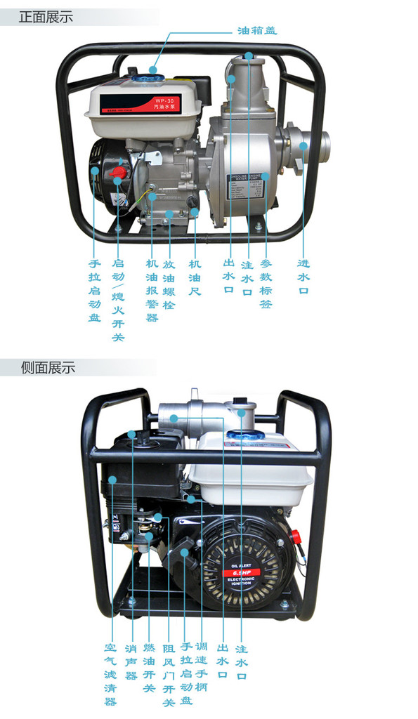 农用灌溉4寸汽油水泵 4寸汽油机抽水泵  型号 rg-sb4/qy  发动机