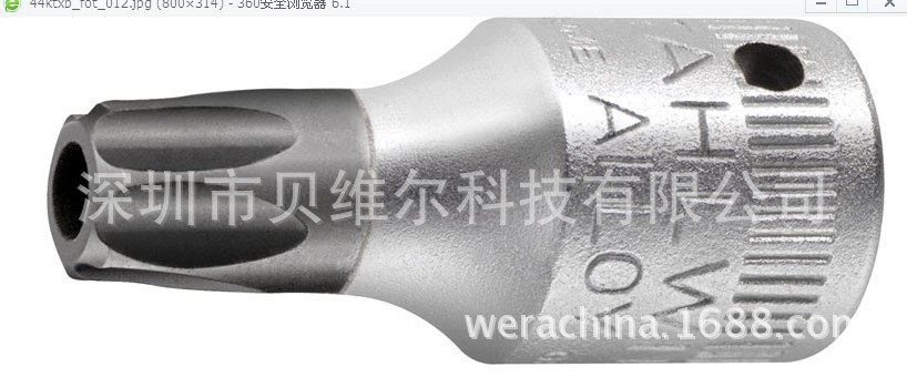 批头套筒KTXB