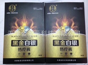 批发采购中老年<em>女装</em>-<em>黑金</em>白银热疗裤正品厂家