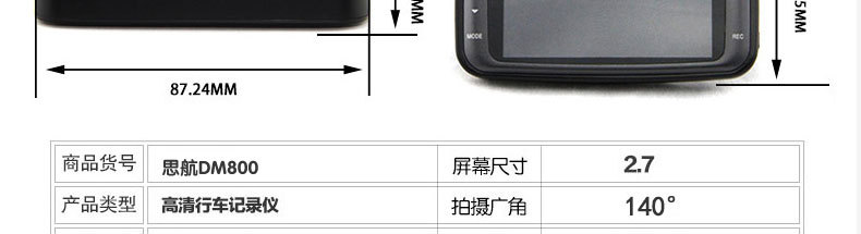 行車記錄器1_09