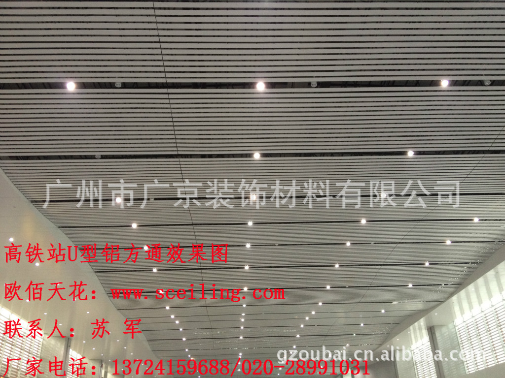 U型铝方通效果图1