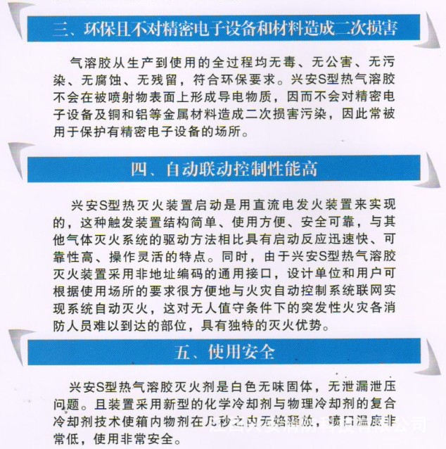 装置特点2