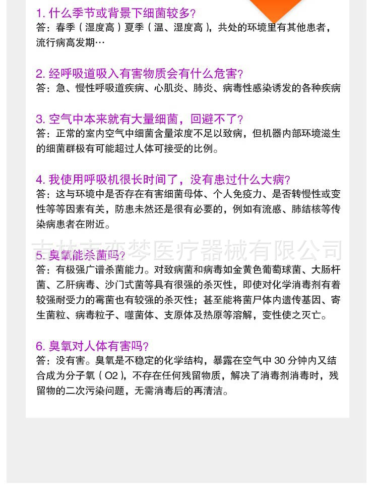 消毒旋風-10