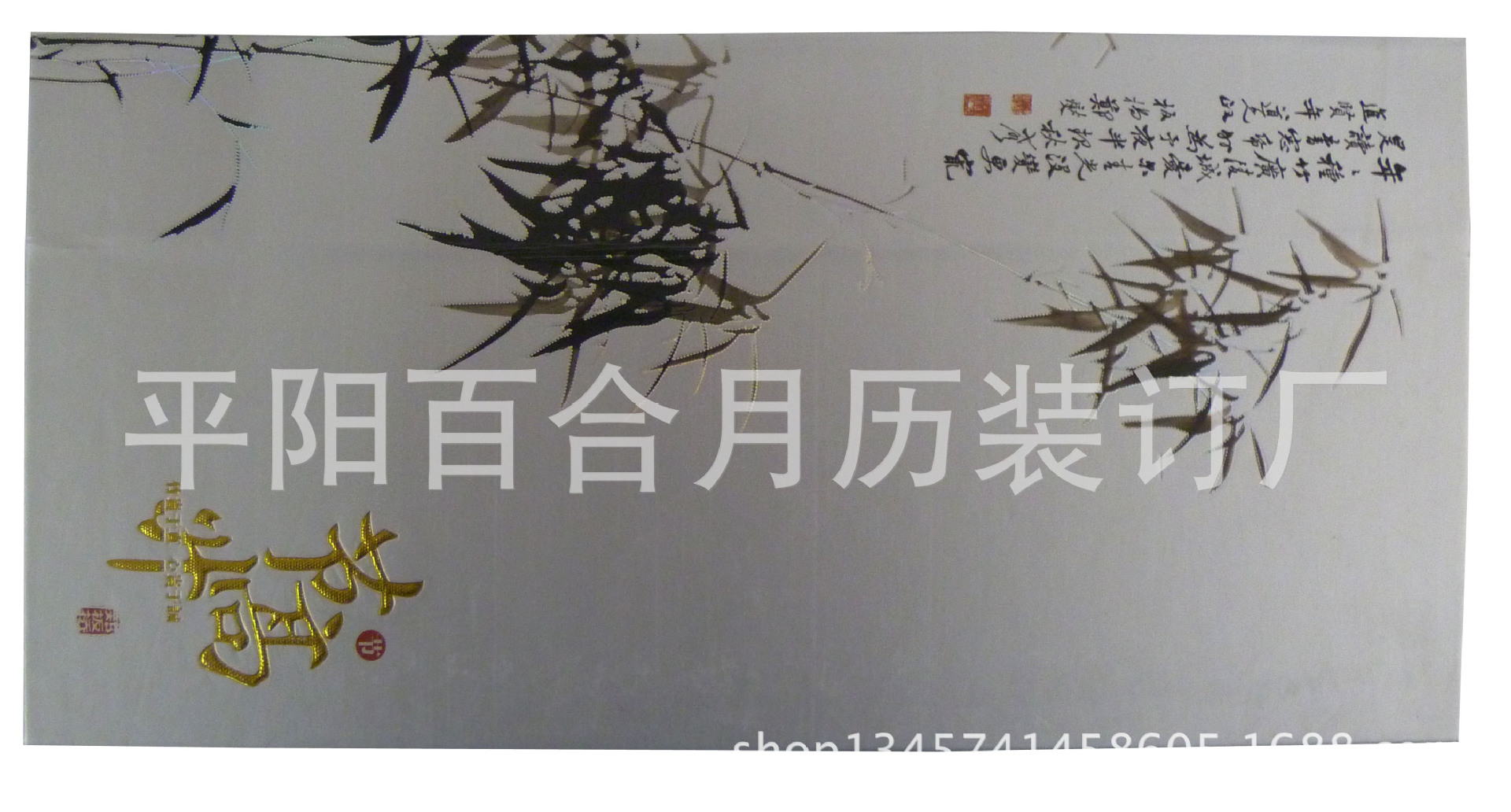 周歷照片 256