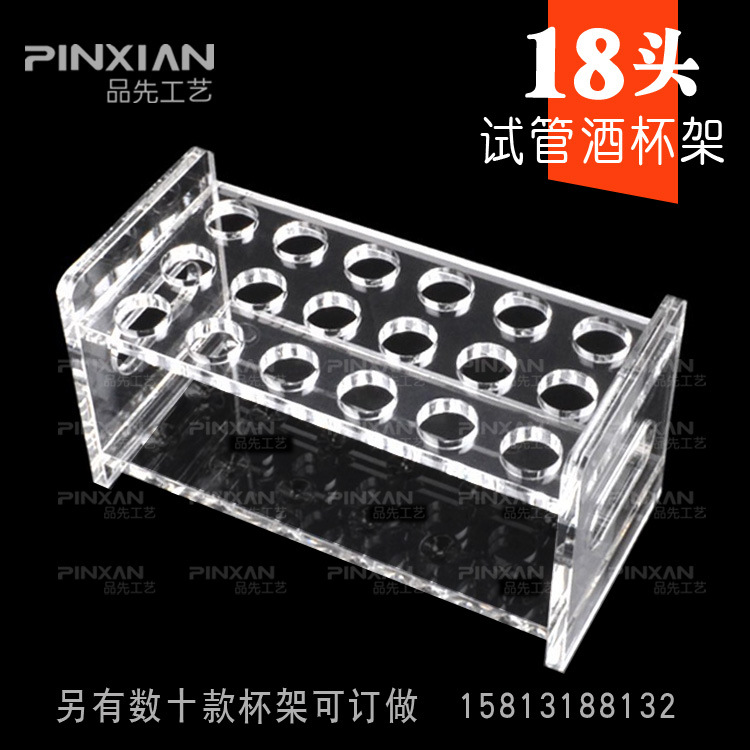 18头试管杯架副本