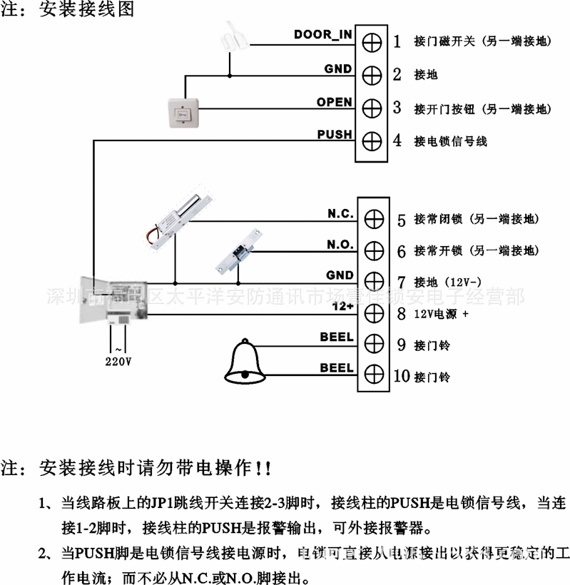 力士坚门禁机fs2000c 专柜批发门禁 深圳力士坚门禁机