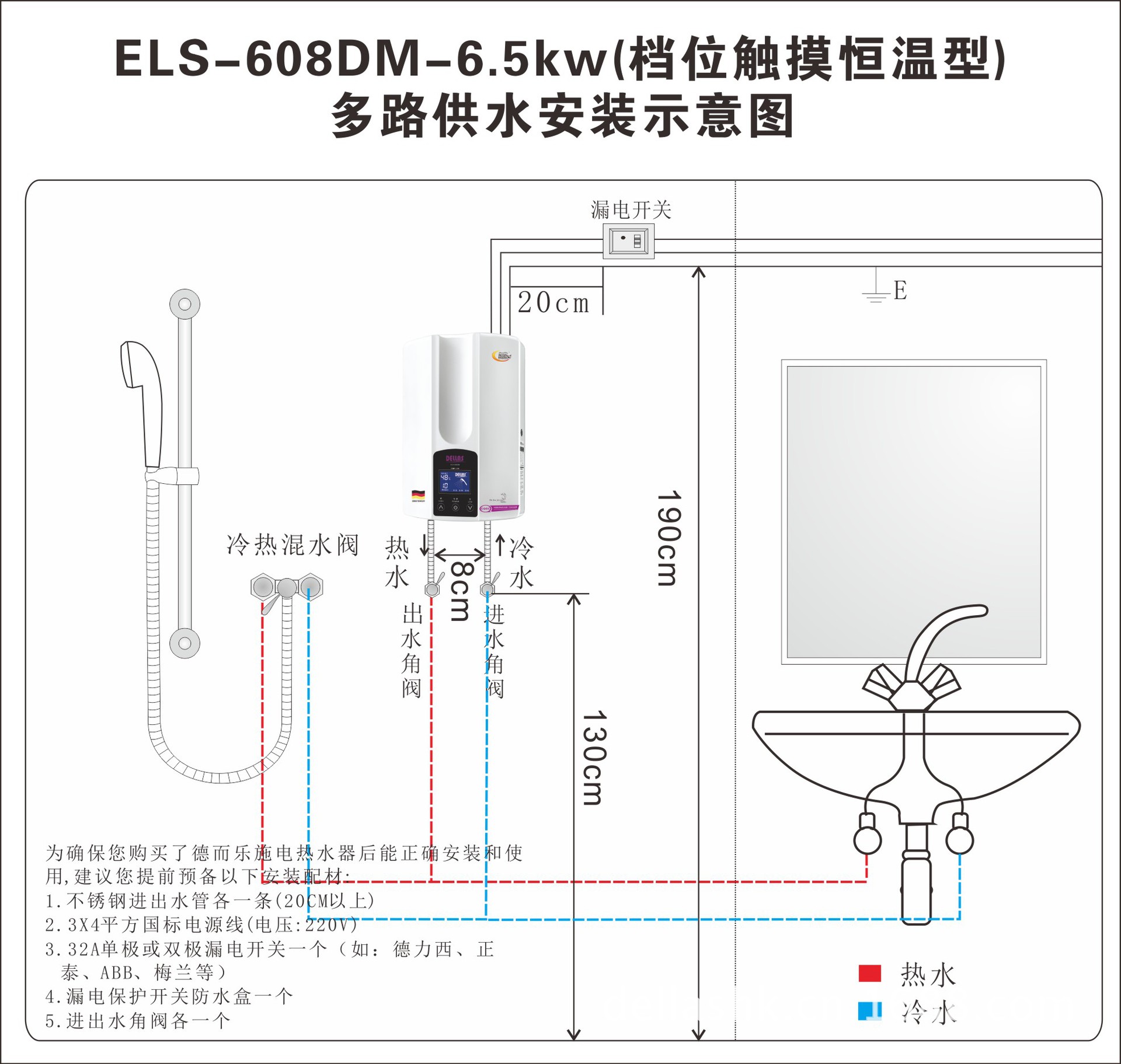 多路供水示意安装图 多面.608DM-2