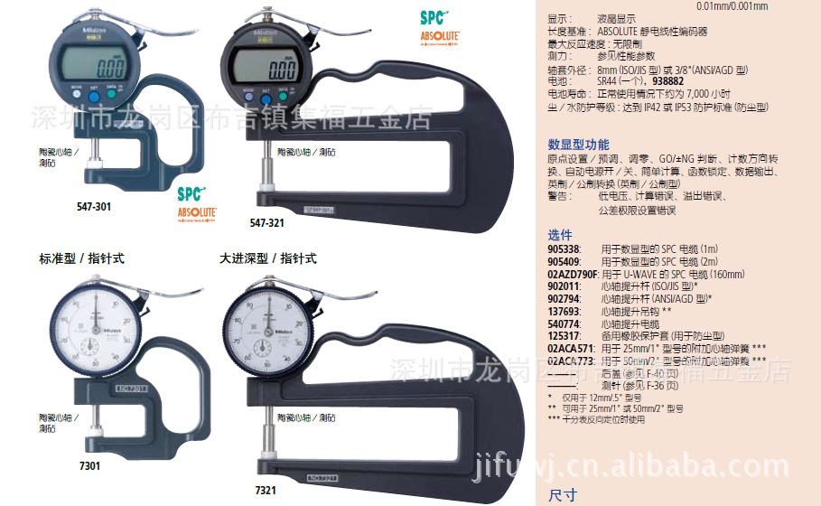 547-300 400  7301第2麵中文