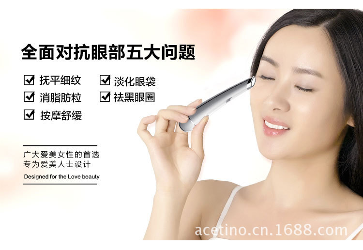 【ACETINO】雅的美容機微震動離子眼部美容機