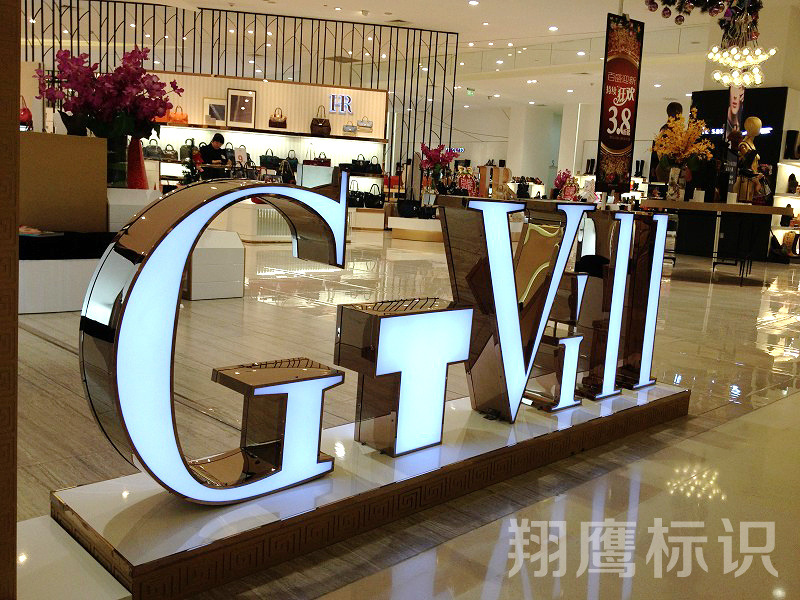 【专业加工精品不锈钢发光字招牌 镜面不锈钢