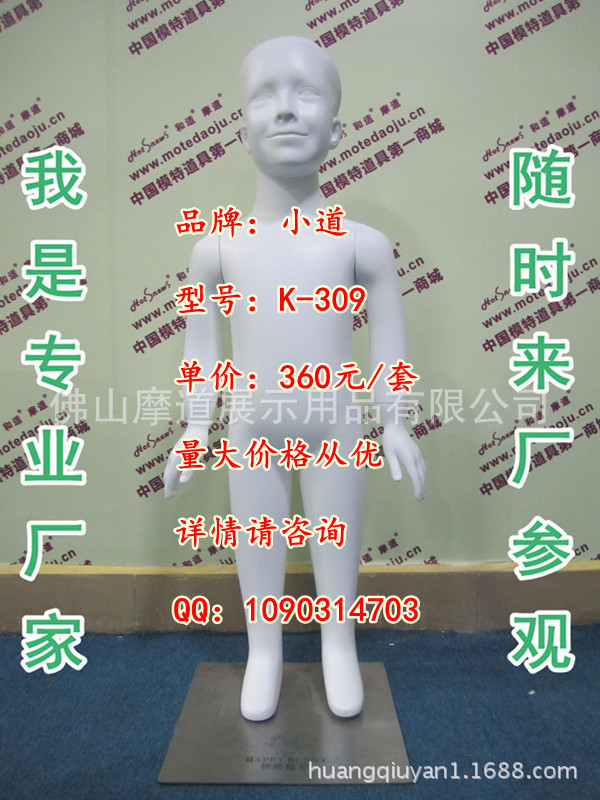 K-309直手 90CM 哑光白色配男童头A_副本