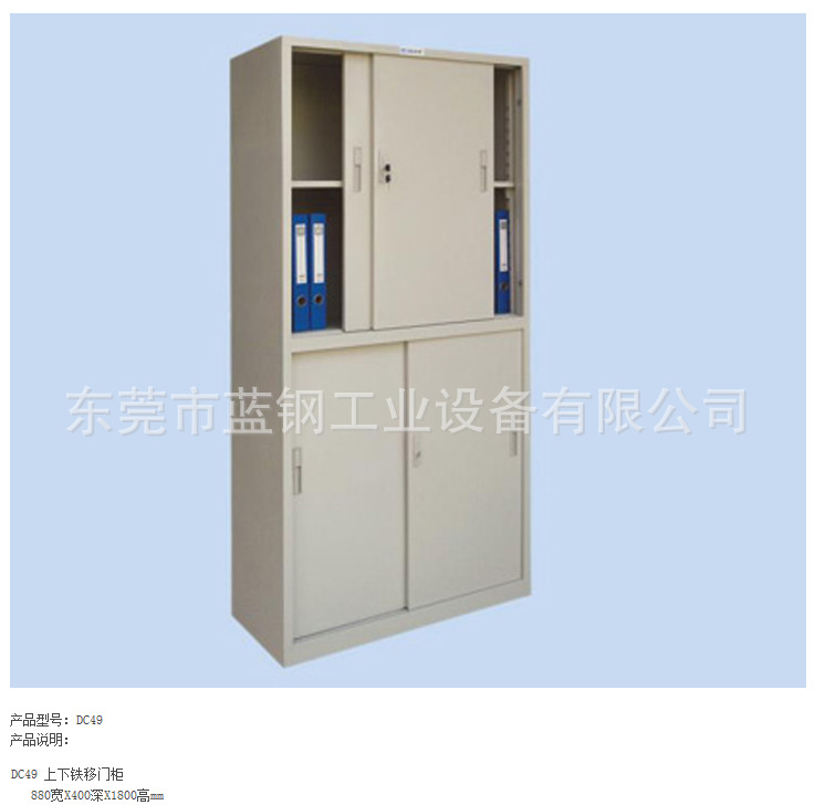 上下移动铁门柜