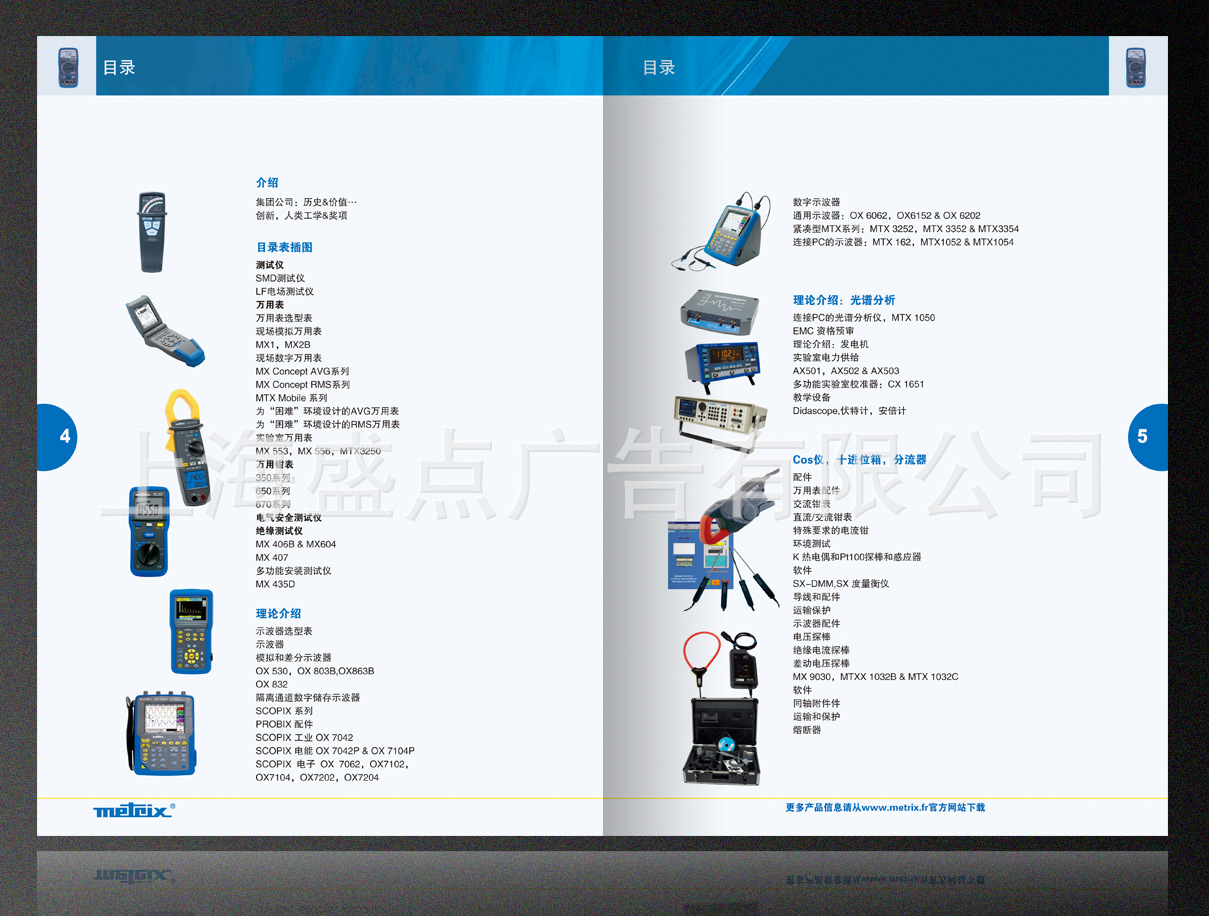 产品目录设计排版制作,电气电工类仪器仪表类目录样本设计印刷.