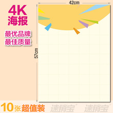 速销宝250g铜版双面pop广告纸促销海报纸:4k 海报橙 (10张装)