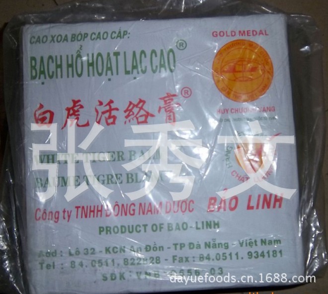 白虎膏