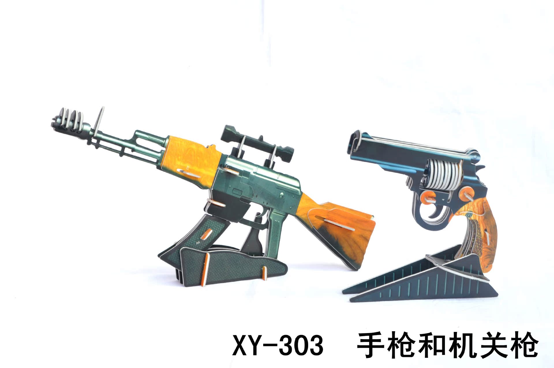XY-303 Shotguns and pistols_副本