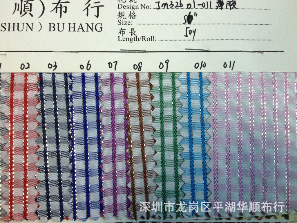 326色织格子银条高弹PVC