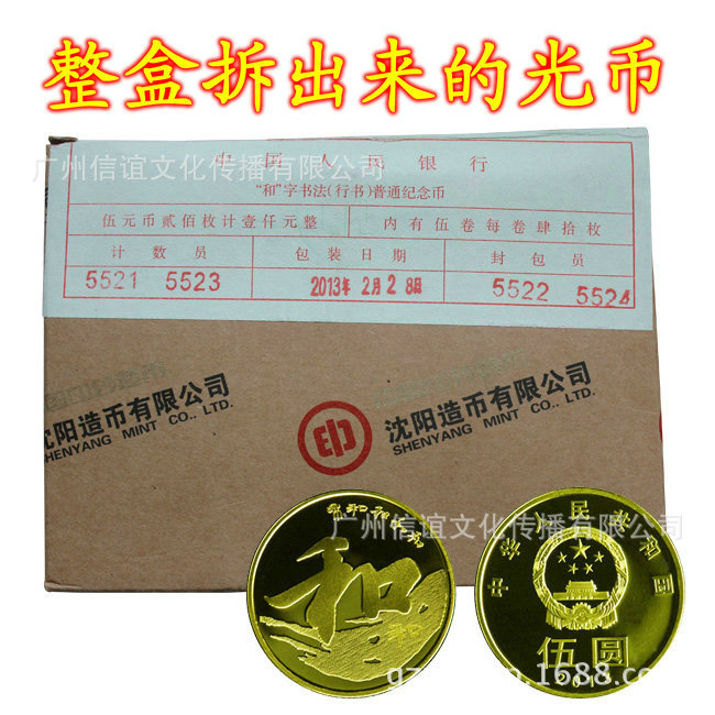 和三纪念? height=