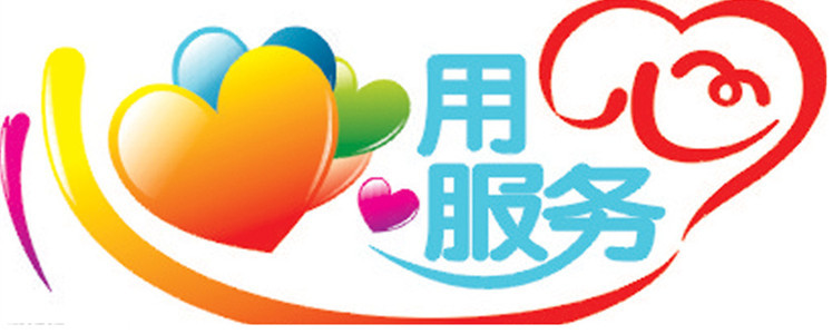 用心服務logo