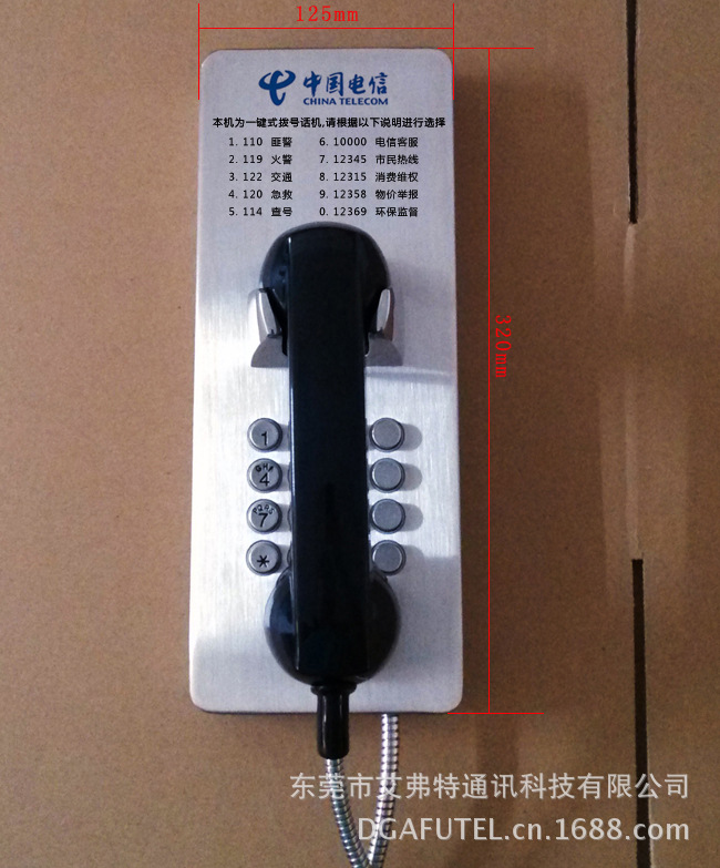 电信（AFT-BG-39)(2)