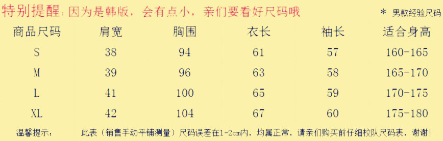 A3006尺碼