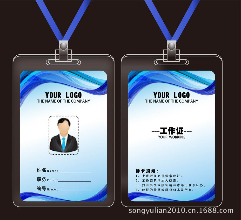 他标签、标牌-供应北京亚克力胸牌 北京工牌制