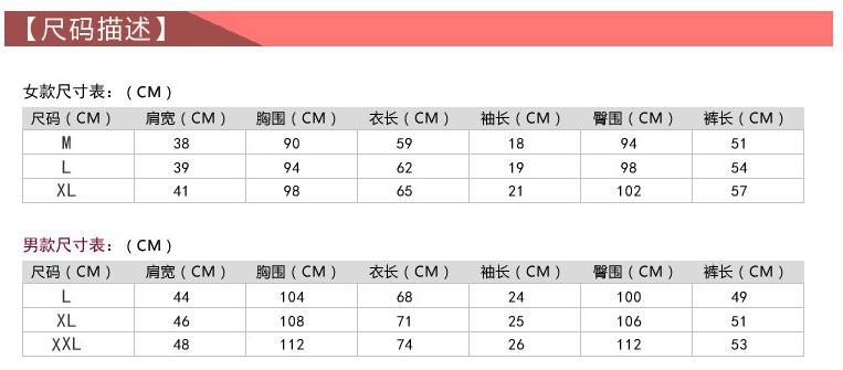 短袖尺寸