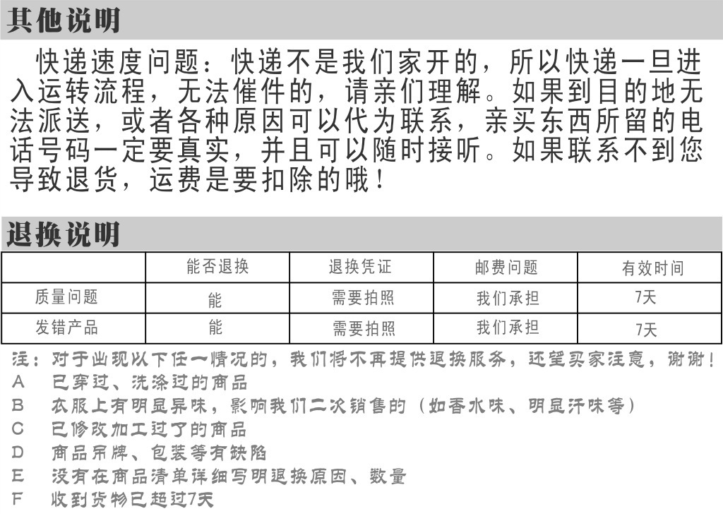 終極版 運費說明