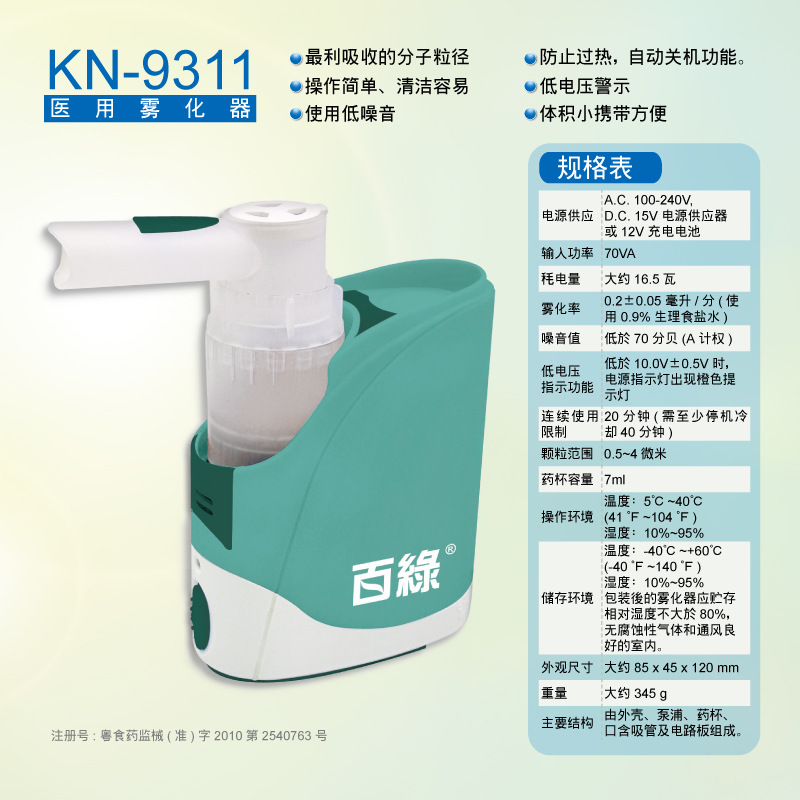KN-9311-DM