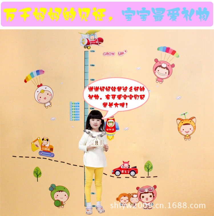 墙贴-低价<em>销售</em>儿童身高墙贴 <em>照片墙</em>墙贴三代可