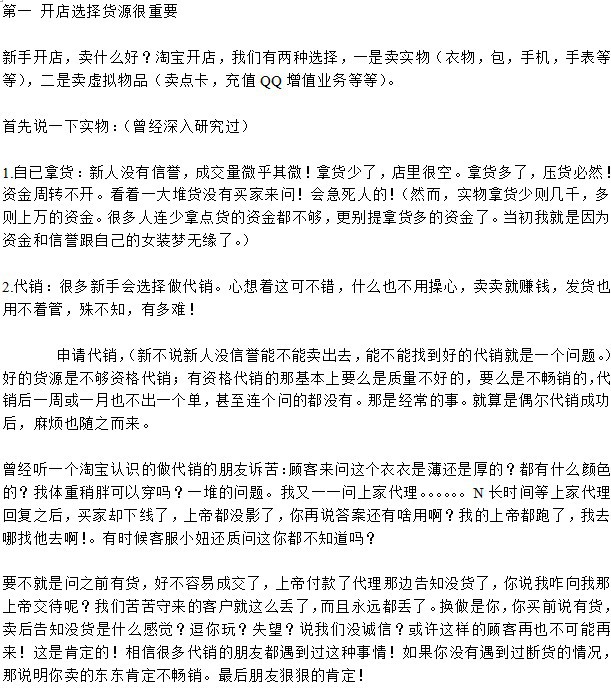 开店大概需要多少钱,网上开店需要多少钱