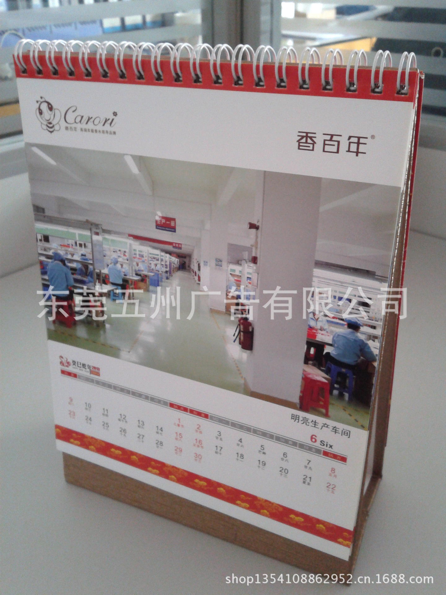 20130826_112529