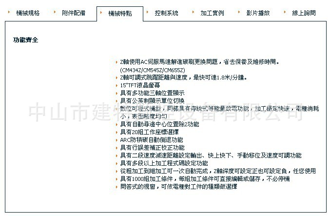 庆鸿打孔机   庆鸿细孔放电加工
