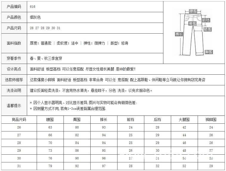 秋装新品 牛仔裤 女 排扣中腰修身铅笔裤 韩版潮女裤